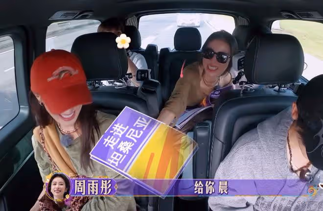 周雨彤無懼罵聲在綜藝撈金,全程自嗨大笑,風浪再大也擋不住賺錢