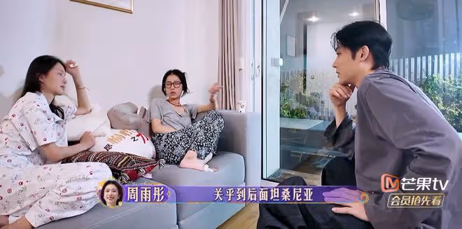 周雨彤無懼罵聲在綜藝撈金,全程自嗨大笑,風浪再大也擋不住賺錢