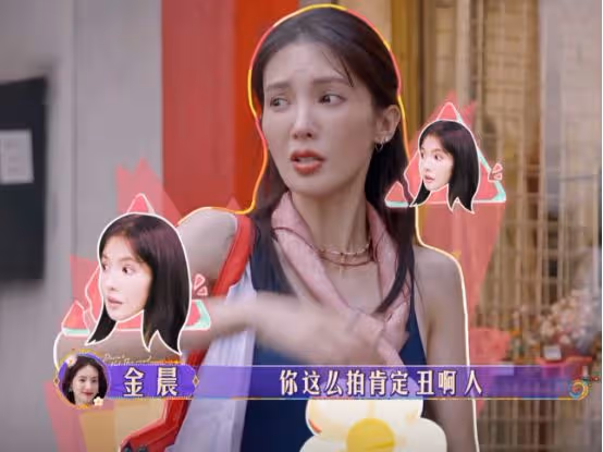 周雨彤無懼罵聲在綜藝撈金，全程自嗨大笑，風浪再大也擋不住賺錢