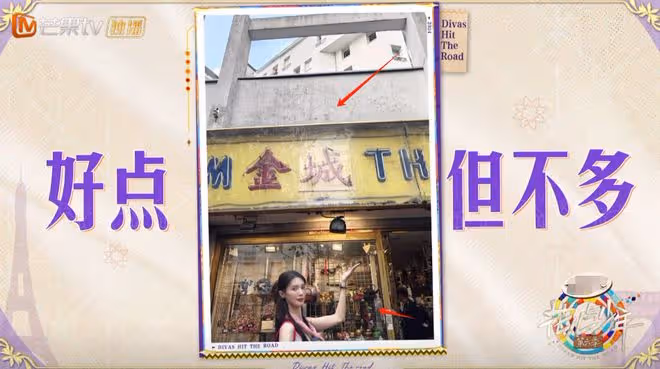 周雨彤無懼罵聲在綜藝撈金，全程自嗨大笑，風浪再大也擋不住賺錢