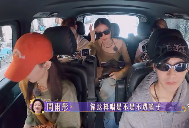 周雨彤無懼罵聲在綜藝撈金，全程自嗨大笑，風浪再大也擋不住賺錢