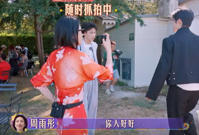 周雨彤無懼罵聲在綜藝撈金，全程自嗨大笑，風浪再大也擋不住賺錢