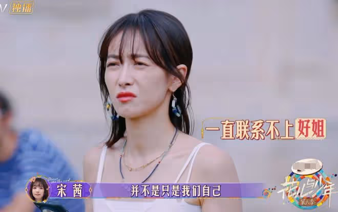 周雨彤無懼罵聲在綜藝撈金，全程自嗨大笑，風浪再大也擋不住賺錢