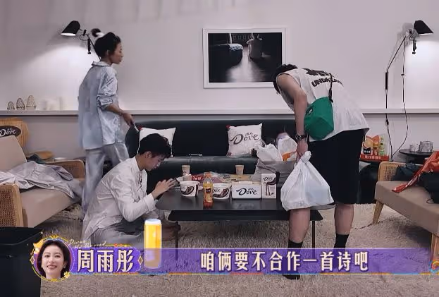 這次,周雨彤藏了多年的「體面」,被一檔綜藝撕了個稀巴爛