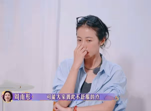 這次,周雨彤藏了多年的「體面」,被一檔綜藝撕了個稀巴爛