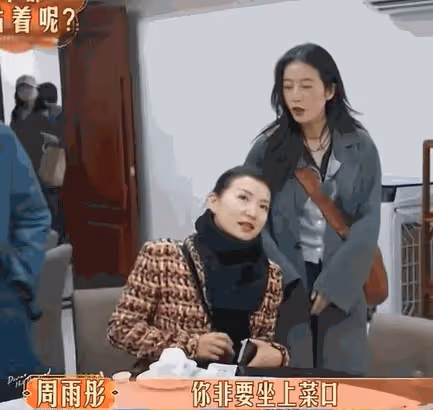 這次,周雨彤藏了多年的「體面」,被一檔綜藝撕了個稀巴爛