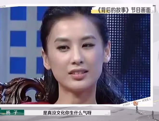 楊子與黃聖依:一場以婚姻為名的「綁架」