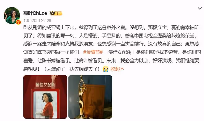 金鷹獎三大驚喜和三大遺憾!水後不再,3人陪跑,1人意想不到