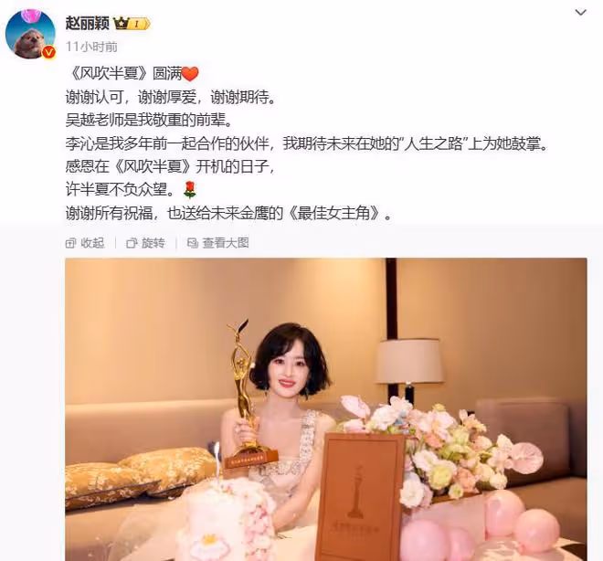 金鷹獎這一夜，人情冷暖，咖位高低，在趙麗穎身上體現得淋漓盡致