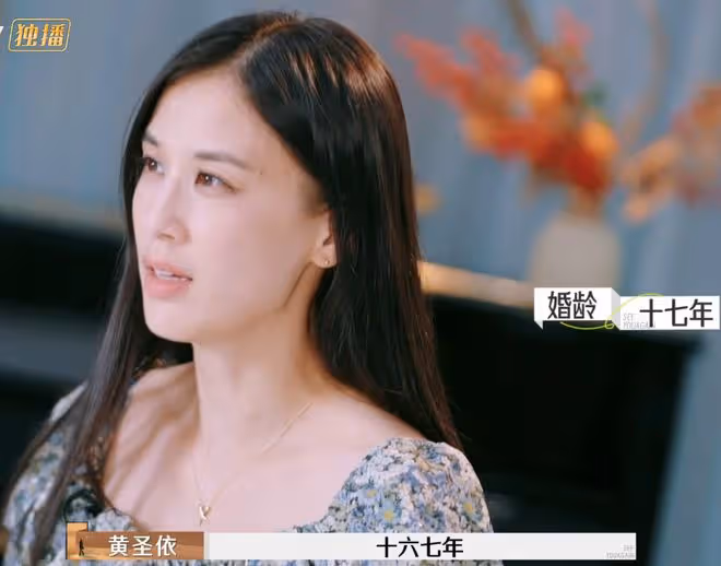 楊子參加《再見愛人》想掙錢,但黃聖依這是在求救啊