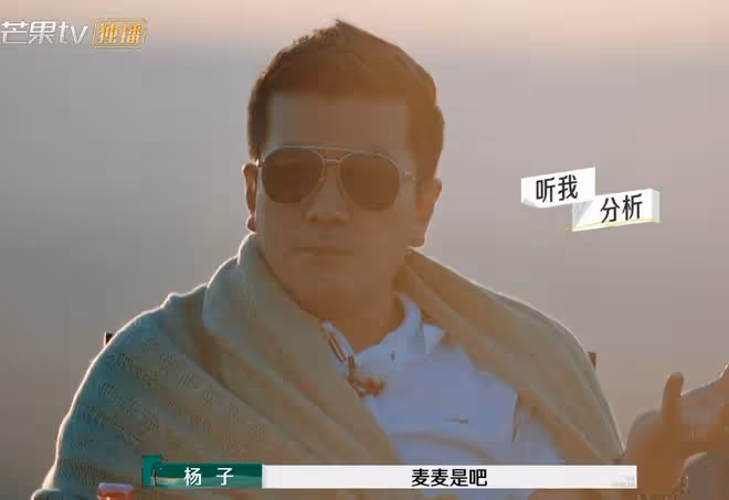 楊子參加《再見愛人》想掙錢，但黃聖依這是在求救啊