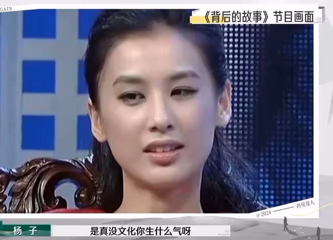 楊子參加《再見愛人》想掙錢，但黃聖依這是在求救啊