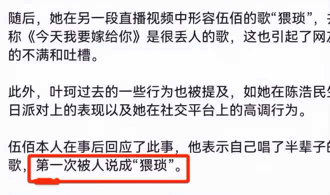 笑不活了!沈夢辰模仿葉珂上熱搜,我卻笑死在黃曉明的評論區