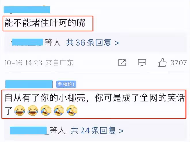 笑不活了!沈夢辰模仿葉珂上熱搜,我卻笑死在黃曉明的評論區