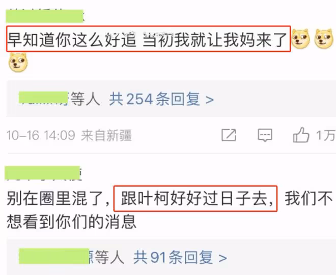 笑不活了!沈夢辰模仿葉珂上熱搜,我卻笑死在黃曉明的評論區