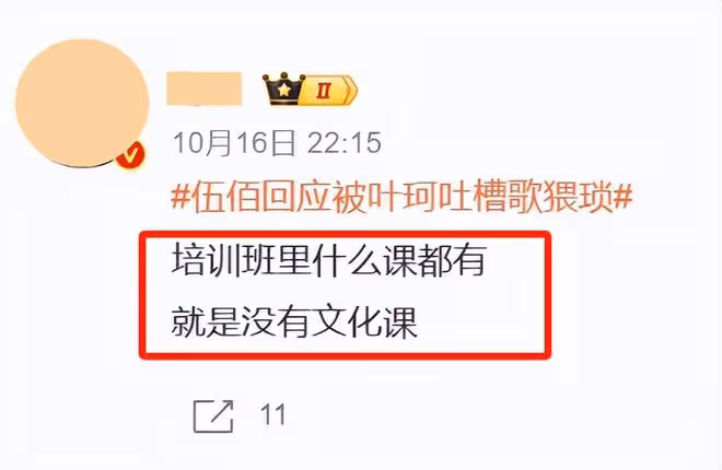 笑不活了!沈夢辰模仿葉珂上熱搜,我卻笑死在黃曉明的評論區