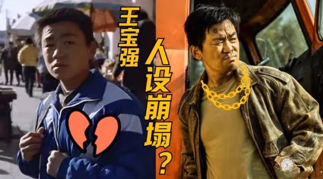 放下筷子罵娘!精明的王寶強沒想到,自己「喂」出了一個白眼狼!