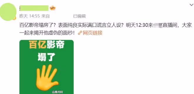 放下筷子罵娘!精明的王寶強沒想到,自己「喂」出了一個白眼狼!