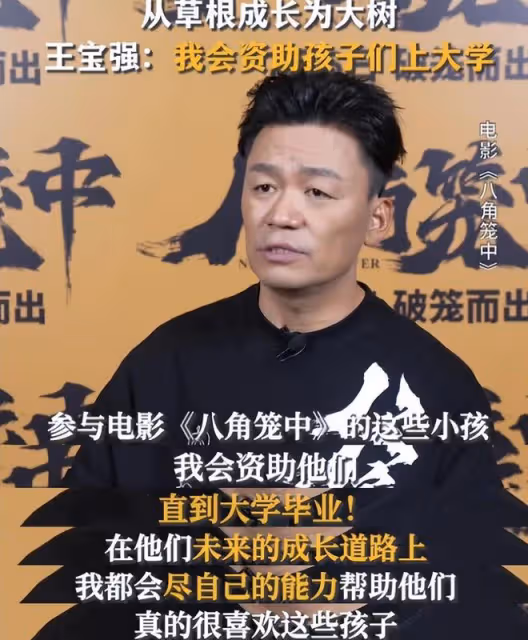放下筷子罵娘!精明的王寶強沒想到,自己「喂」出了一個白眼狼!