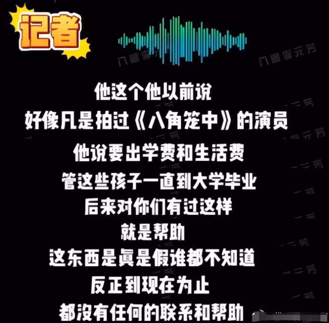 放下筷子罵娘!精明的王寶強沒想到,自己「喂」出了一個白眼狼!