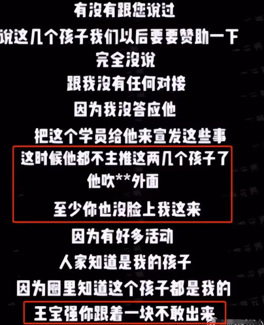 放下筷子罵娘!精明的王寶強沒想到,自己「喂」出了一個白眼狼!