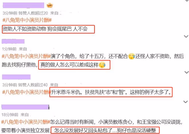 放下筷子罵娘!精明的王寶強沒想到,自己「喂」出了一個白眼狼!