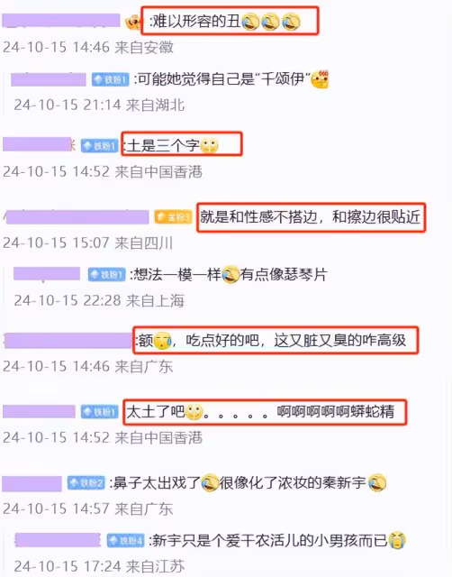 娛樂圈再嫌她土,也攔不住她上桌成頂流!
