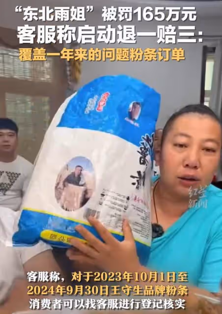 東北雨姐被央視點名三次,細節披露令人髮指,網友:她是真不老實