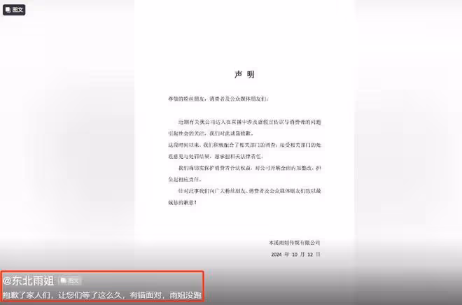 東北雨姐被央視點名三次,細節披露令人髮指,網友:她是真不老實