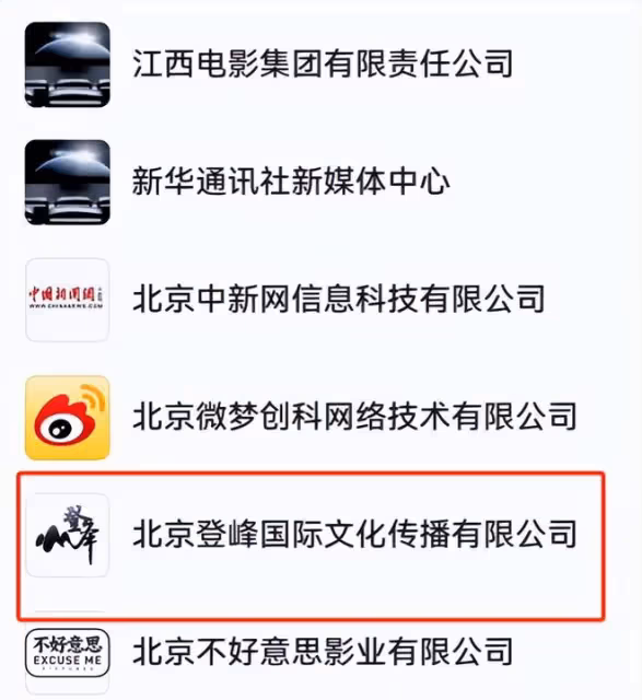 拍一部賺一部,吳京不愧是最會掙錢「電影商人」,新片又贏麻了