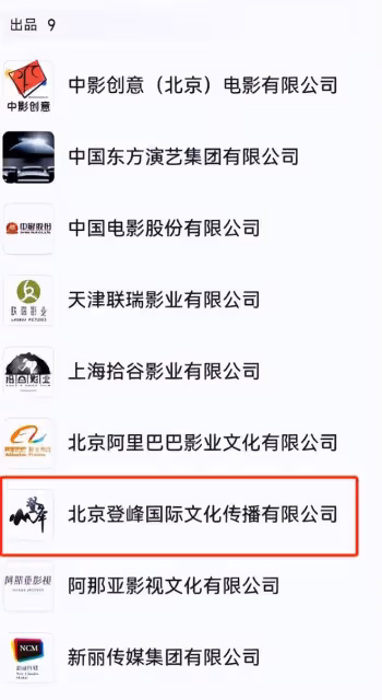 拍一部賺一部,吳京不愧是最會掙錢「電影商人」,新片又贏麻了