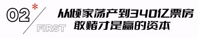 拍一部賺一部,吳京不愧是最會掙錢「電影商人」,新片又贏麻了