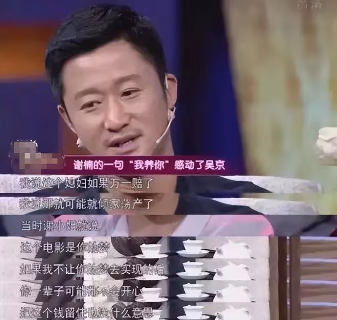 拍一部賺一部,吳京不愧是最會掙錢「電影商人」,新片又贏麻了