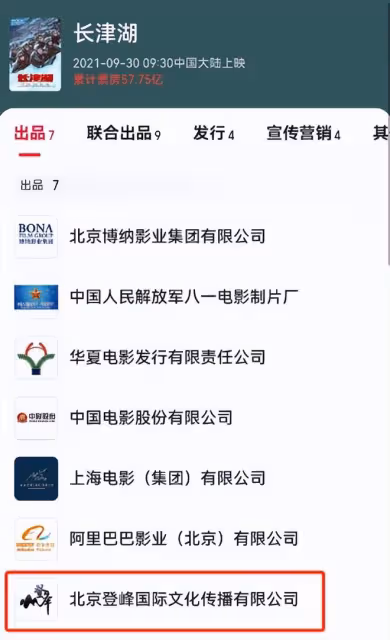 拍一部賺一部,吳京不愧是最會掙錢「電影商人」,新片又贏麻了