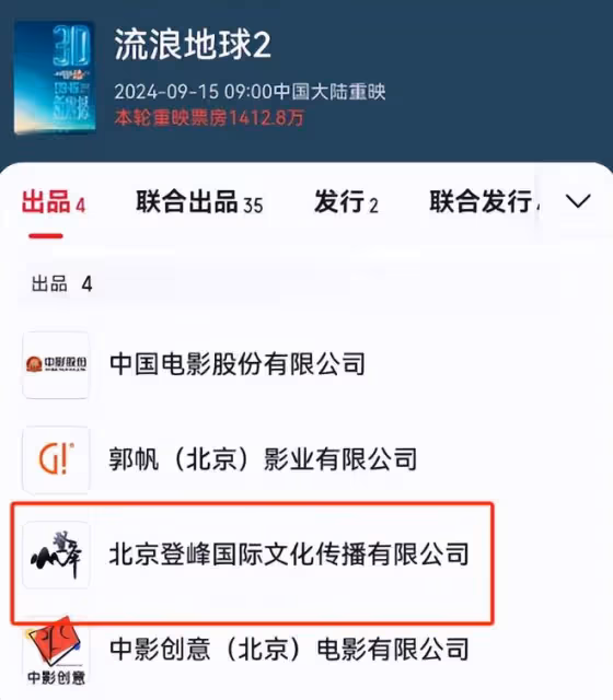 拍一部賺一部,吳京不愧是最會掙錢「電影商人」,新片又贏麻了