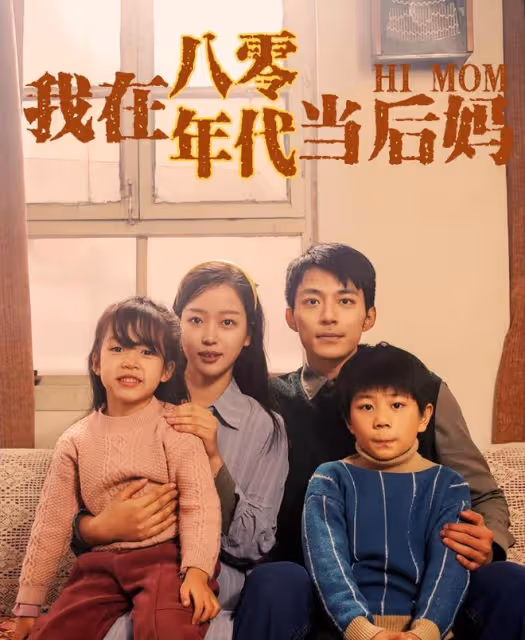 《我在長征路上開超市》開播炸了，被要求停播下架，為何罵聲一片
