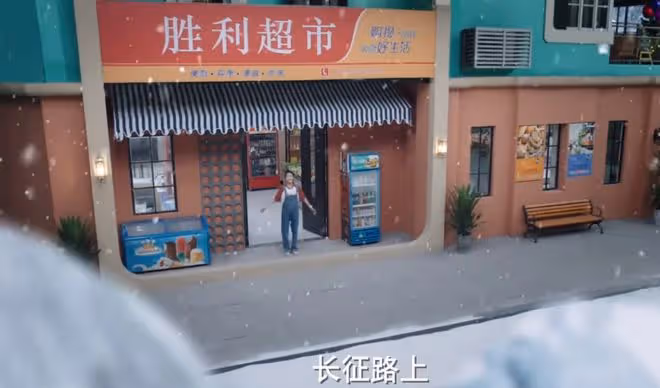 《我在長征路上開超市》開播炸了,被要求停播下架,為何罵聲一片