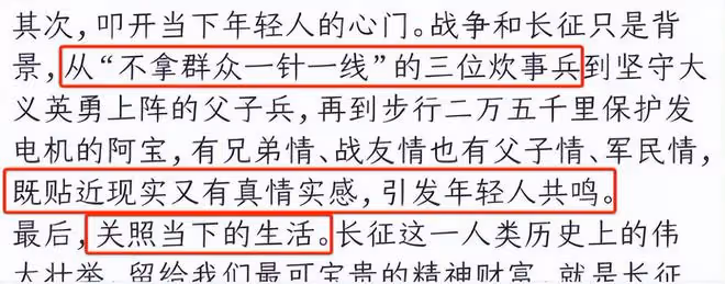 《我在長征路上開超市》開播炸了,被要求停播下架,為何罵聲一片
