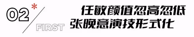 好傢夥!任敏《錦繡安寧》開播就差評一片,觀眾差評理由出奇一致