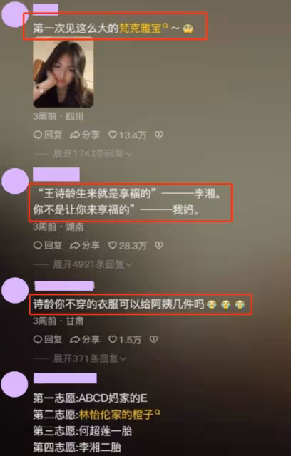 看了郭晶晶女兒穿20元的褲子現身,我才明白郭晶晶和李湘的區別
