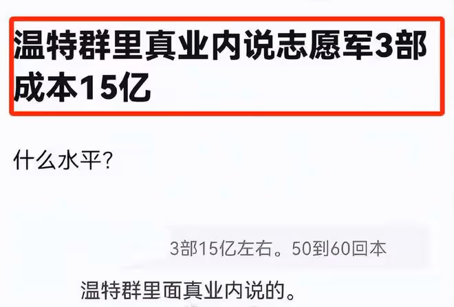 《志願軍2》票房預計可達13億!陳凱歌賭贏了,他能分多少錢?