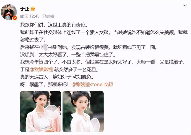 於正終於淘到寶了！新簽小花被扒是大學毛概老師，淡妝撞臉林志玲