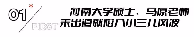 於正終於淘到寶了！新簽小花被扒是大學毛概老師，淡妝撞臉林志玲
