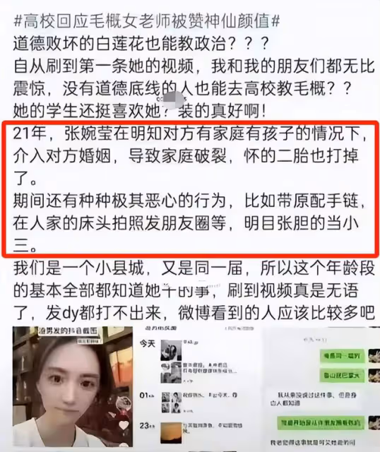 於正終於淘到寶了!新簽小花被扒是大學毛概老師,淡妝撞臉林志玲