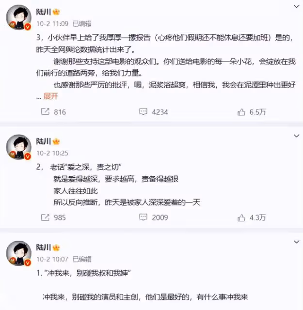 把《志願軍2》跟《長津湖》放在一起看,兩部電影的差別就出來了