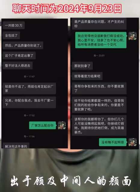 東北雨姐,錢賺夠了,裝都懶得裝了?