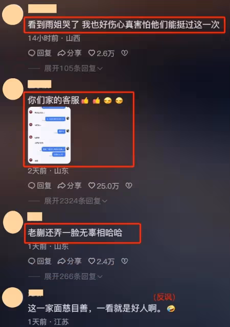 東北雨姐,錢賺夠了,裝都懶得裝了?