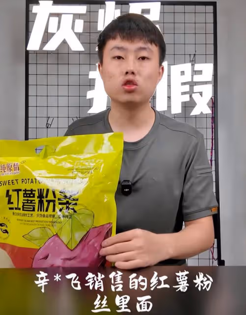 東北雨姐,錢賺夠了,裝都懶得裝了?