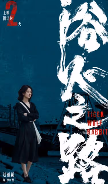 《浴火之路》首波口碑出爐!現場觀眾的打分和評價都「一針見血」