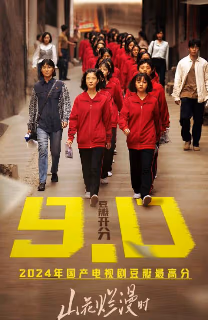 山花爛漫時:主演發文告別,聶遠令人動容,宋佳千字長文催人淚下
